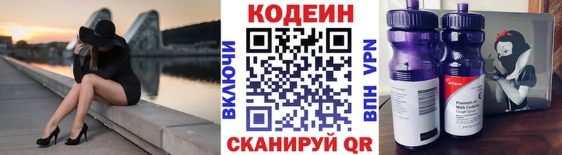 Кодеиновый сироп Lean Purple Drank Костерёво