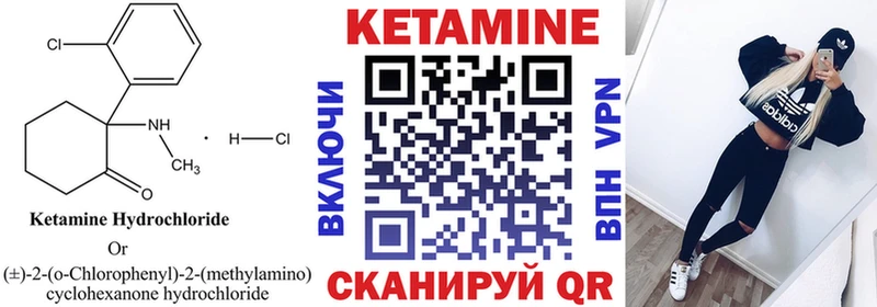 хочу   Костерёво  Кетамин VHQ 