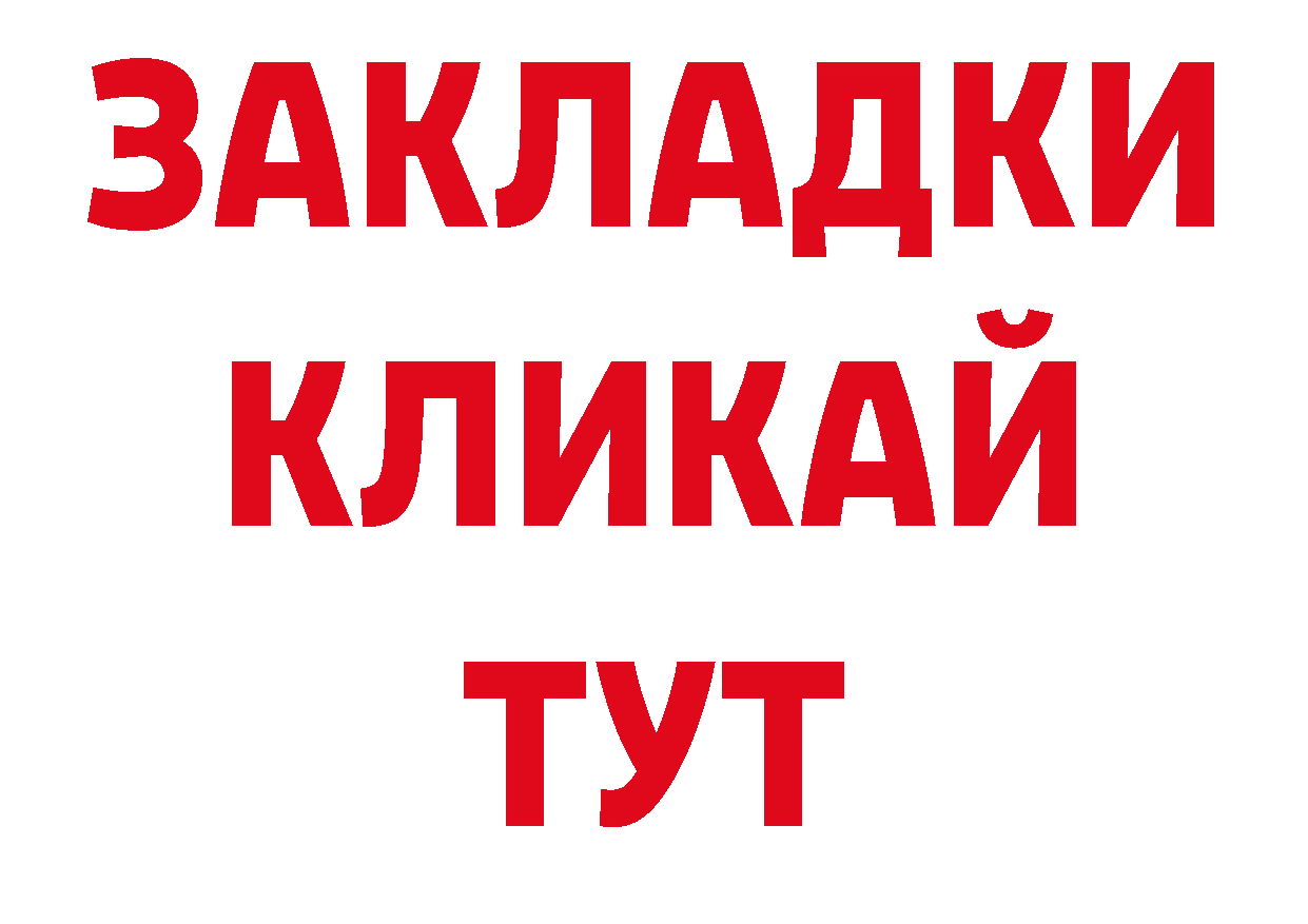 БУТИРАТ жидкий экстази как войти площадка ссылка на мегу Костерёво